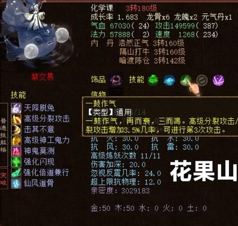 大话西游2养殖怎么样