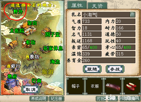 大话西游2养殖怎么样[图1]