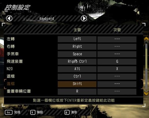 极品飞车9怎么重装[图1]