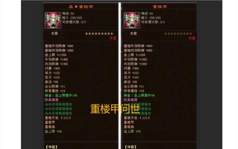 天龙八部重楼怎么得的[图1]