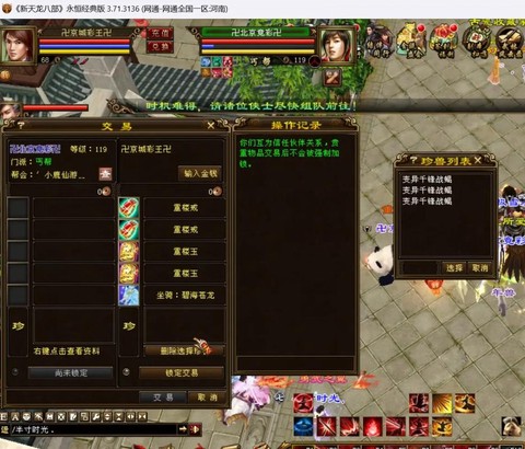 天龙八部重楼怎么得的[图2]