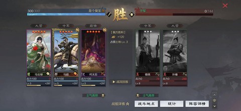 率土之滨怎么开坚守[图2]