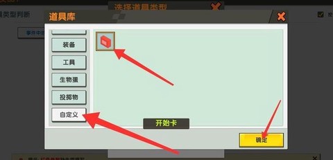 迷你世界怎么添加插件
