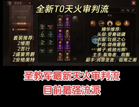 暗黑破坏神怎么淬炼