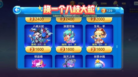 天天酷跑宠物怎么送人