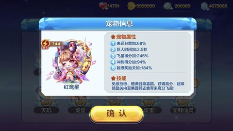 天天酷跑宠物怎么送人[图2]