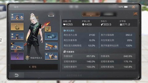 明日之后破解版怎么下