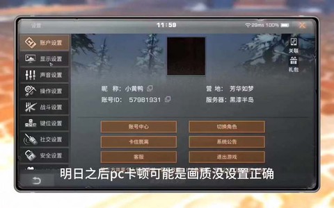 明日之后破解版怎么下[图2]