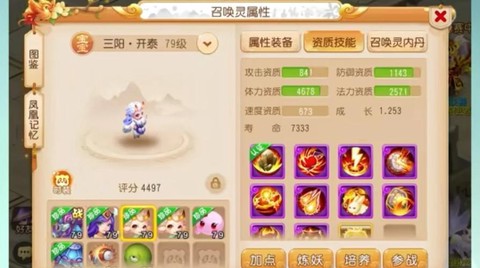 梦幻西游手游怎么卖宠物