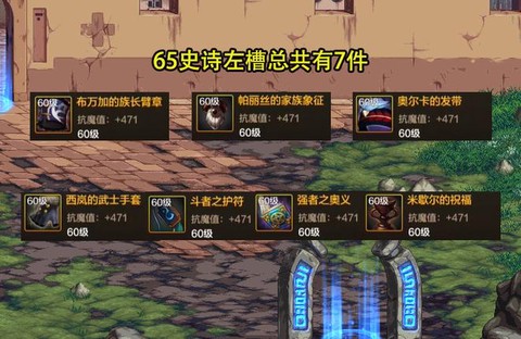 dnf什么图爆史诗多[图2]