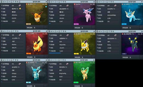 宝可梦联盟怎么使用