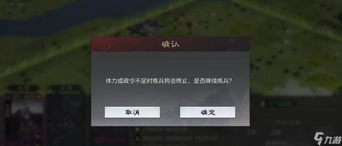 率土之滨如何查看等级[图2]
