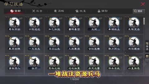 率土之滨怎么以战养战