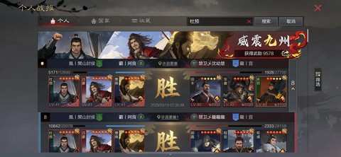 率土之滨怎么以战养战[图2]