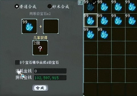 大话2宝石怎么获得[图1]