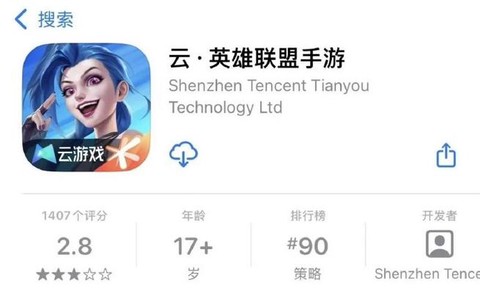 怎么搜索英雄联盟下载[图2]