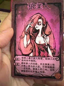 狼人杀游戏卡怎么做