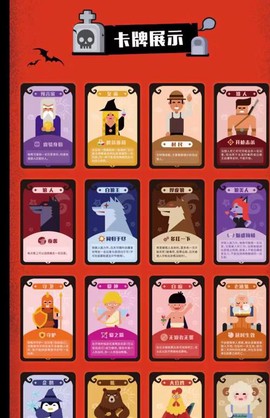 狼人杀游戏卡怎么做[图1]
