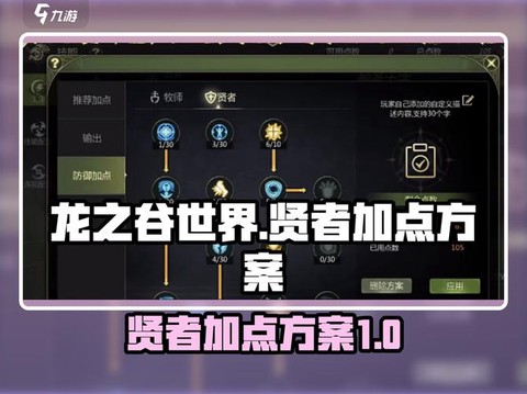 龙之谷星光庭院怎么打[图2]