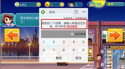 葫芦侠怎么修改部落冲突视频[图2]