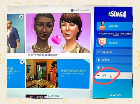 模拟人生4如何生病[图2]