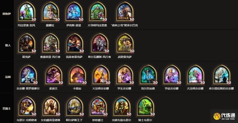 炉石传说什么是职业牌[图1]