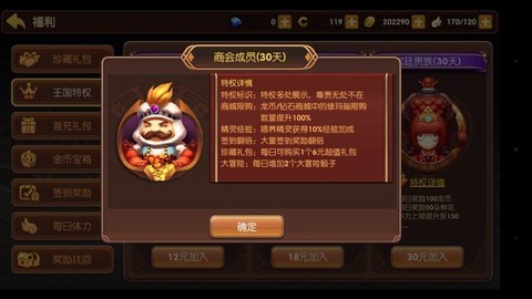 龙之谷钻石怎么用划算