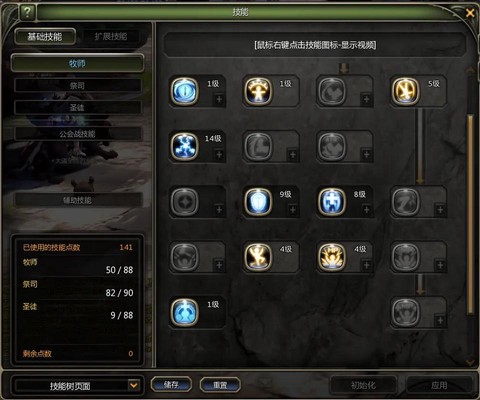 龙之谷钻石怎么用划算[图2]