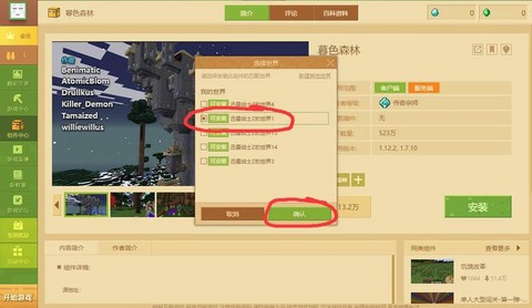 我的世界电脑版mod怎么用[图1]