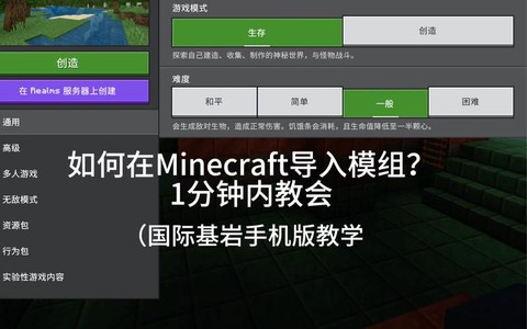 我的世界电脑版mod怎么用[图2]