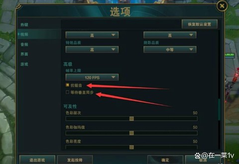 手游英雄联盟高帧率怎么