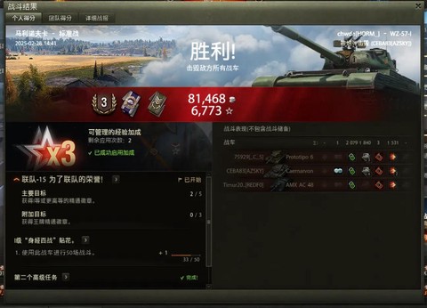 坦克世界军工如何获得