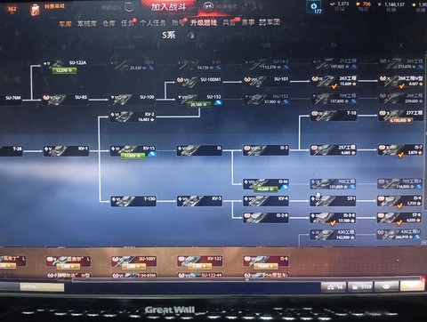 坦克世界军工如何获得[图2]