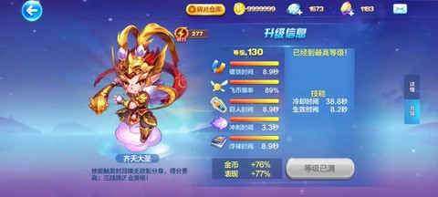 天天酷跑吕布如何搭配