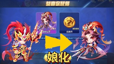 天天酷跑吕布如何搭配[图2]