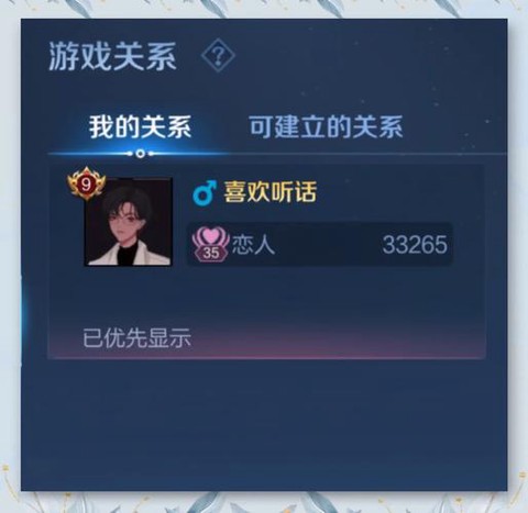 王者荣耀徒弟怎么解除师徒关系