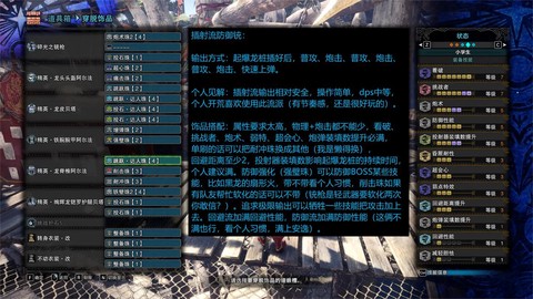 怪物猎人世界怎么玩[图2]