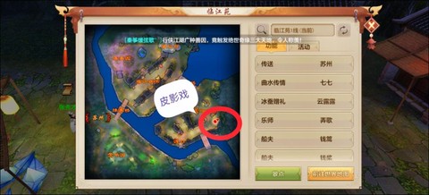 手游天龙八部怎么传送[图2]