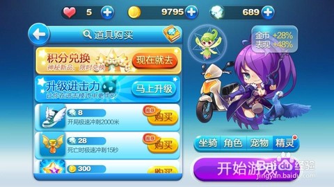 天天酷跑钻石怎么赚